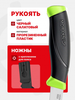 Нож Morakniv Fishing Comfort Fillet 090, нержавеющая сталь (12207)