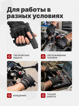 Перчатки Mechanix M-PACT Fingerless, цвет Black, размер L, для СВО