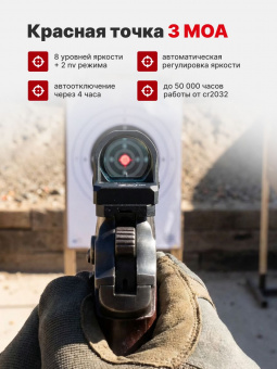Комплект Прицел коллиматорный Vector Optics Frenzy-X 1x22x26 AUT + Площадка на пистолет ПМ (Платформа MOJ), Легальный Арсенал