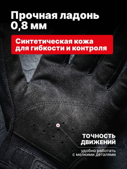 Перчатки Mechanix THE ORIGINAL, цвет Black, размер L, для СВО