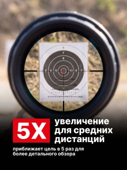 Магнифер Vector Optics Maverick 5x26 (SCMF-15)
