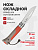 Нож Opinel №08 Outdoor Earth, нержавеющая сталь, красный (001714)