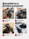 Перчатки Mechanix FASTFIT, цвет Black, размер S, для СВО Перчатки Mechanix FASTFIT, цвет Black, размер S, для СВО
