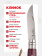 Нож Opinel №08 TREKKING клинок 8,5см, нержавеющая сталь, кожаный темляк, бордовый (002213) Нож Opinel №08 TREKKING клинок 8,5см, нержавеющая сталь, кожаный темляк, бордовый (002213)