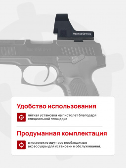 Комплект коллиматор Vector Optics Frenzy-X 1x22x26 MOS + Кронштейн с посадочным местом по типу Holosun (RMR/MOJ) для ПЯ (11,8 мм) Tactical Warrior