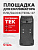 Площадка для коллиматора на пистолет ПЛК/Glock/Тень-37 (Платформа TEK). Легальный Арсенал