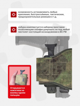 Кобура тактическая универсальная Tactical Warrior, Мох