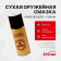 Сухая оружейная смазка 210 мл Arms Devices - Forum, ARMACON