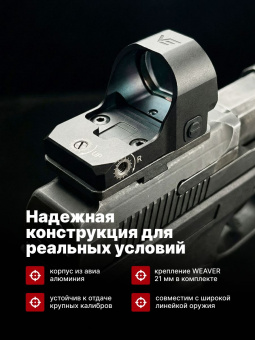 Комплект коллиматор Vector Optics Frenzy-X 1x22x26 AUT + Кронштейн с посадочным местом по типу Holosun (RMR/MOJ) для ПЯ (11,8 мм) Tactical Warrior