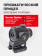 Призматический прицел Vector Optics Paragon 1x18 X-Miсro Prism (SCPS-M10) Призматический прицел Vector Optics Paragon 1x18 X-Miсro Prism (SCPS-M10)