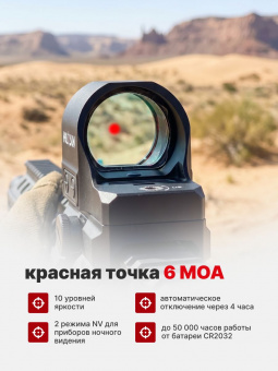 Прицел коллиматорный Vector Optics Frenzy-X 1x20x28 (6MOA DOT) основание TEK (SCRD-40)