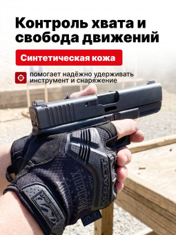 Перчатки Mechanix M-PACT Fingerless, цвет Black, размер L, для СВО