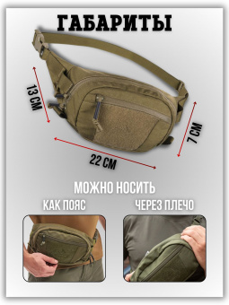 Сумка Helikon POSSUM поясная тактическая, цвет MultiCam