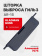 GLADMAN GUNS Крышка порта выбрасывателя AR-15 GLADMAN GUNS Крышка порта выбрасывателя AR-15