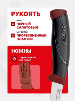 Нож Morakniv Companion Dala Red, нержавеющая сталь (14071)