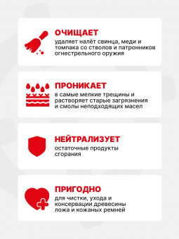 BALLISTOL Масло универсальное оружейное, 25 мл, спрей
