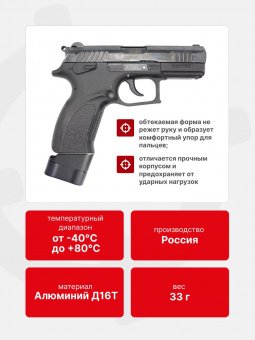 Крышка-утяжелитель магазина GP+5, Легальный Арсенал, Черный