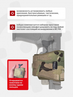 Кобура тактическая универсальная Tactical Warrior, Мультикам