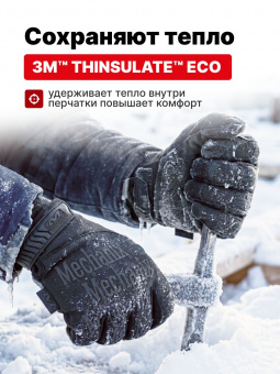 Перчатки Mechanix ColdWork Original, цвет Black, размер XL, для СВО