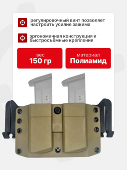 Комплект Подсумок под 2 магазина ПЯ Tactical Warrior, Койот / Пятка ПЯ +2 - 2шт, Легальный Арсенал