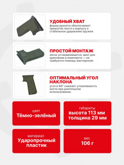 GLADMAN GUNS Рукоятка GAKP пистолетная для АК, Темно-зеленый