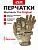 Перчатки Mechanix THE ORIGINAL, цвет Multicam, размер S, для СВО