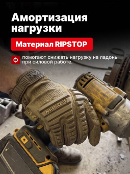 Перчатки Mechanix M-PACT, цвет Coyote, размер M, для СВО