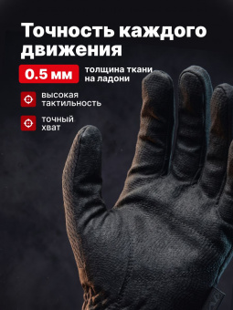 Перчатки Mechanix Specialty 0.5mm High Dexterity, цвет Black, размер L, для СВО