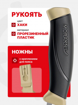 Нож Morakniv Companion Desert, нержавеющая сталь (13166)