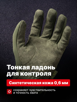 Перчатки Mechanix FASTFIT, цвет Olive, размер XL, для СВО