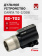Устройство дульное BD-TG2 для Сайга TG-2/308, LAC (LAC0092)