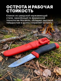 Нож Morakniv Companion F Rescue серрейторная заточка, нержавеющая сталь (11828)