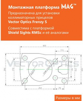 Комплект Прицел коллиматорный Vector Optics Frenzy-S 1x17x24 MIC + Площадка КОМПАКТ на пистолет ПЛК/Glock/Тень-37 (Платформа MAG), Легальный Арсенал