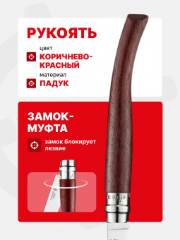 Нож филейный Opinel №15 клинок 15см, нержавеющая сталь, рукоять падук (002557)