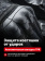 Перчатки Mechanix M-Pact 3, цвет Black, размер M, для СВО Перчатки Mechanix M-Pact 3, цвет Black, размер M, для СВО