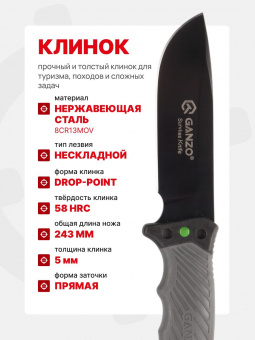 Нож Ganzo с паракордом G8012V2-GY серый