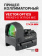 Прицел коллиматорный Vector Optics Frenzy-S 1x17x24 MIC основание MAG (SCRD-43) Прицел коллиматорный Vector Optics Frenzy-S 1x17x24 MIC основание MAG (SCRD-43)