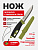 Нож Morakniv Companion Spark Green, нержавеющая сталь (13570)