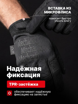 Перчатки Mechanix Specialty Vent, цвет Black, размер S, для СВО