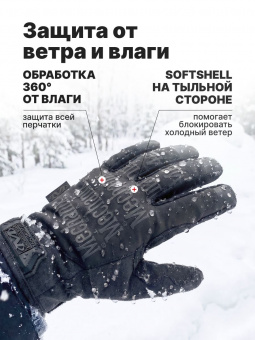 Перчатки Mechanix ColdWork Original, цвет Black, размер S, для СВО