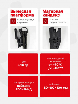 Кобура тактическая на выносной платформе Кайдекс для ПЯ Tactical Warrior, Олива
