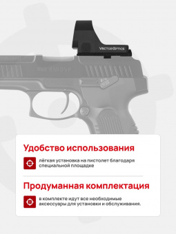 Комплект Прицел коллиматорный Vector Optics Frenzy-X 1x22x26 MOS + Площадка на пистолет ПЯ/Viking/МР353 (Платформа MOJ) Планка 5,8мм, Легальный Арсенал
