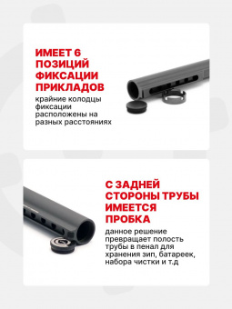 Труба приклада Com-Spec 245 мм для Сайга-9/ВПО 205-03/МА-03/ВПО 156-18, LAC (LAC0025)