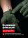 Перчатки Mechanix M-PACT, цвет Olive, размер M, для СВО Перчатки Mechanix M-PACT, цвет Olive, размер M, для СВО
