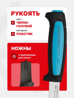Нож Morakniv Flex, нержавеющая сталь (12248)