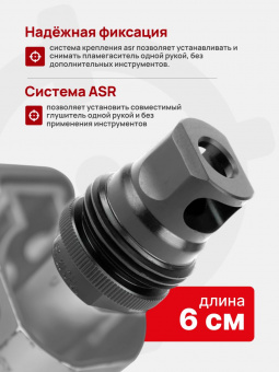 Дульный тормоз Silencerco ASR 0.30(9 ММ) AC2628 на резьбу 1/2*28