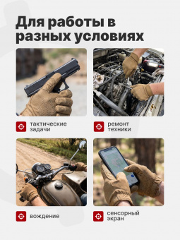Перчатки Mechanix Specialty Vent, цвет Coyote, размер L, для СВО