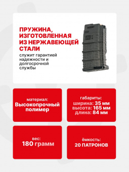 Магазин PUFGUN для Вепрь-308 на 20 патронов 7,62х51, Черный