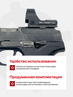 Комплект коллиматор Vector Optics Frenzy-X 1x22x26 AUT + Кронштейн с посадочным местом по типу Holosun (RMR/MOJ) для ПЯ (11,8 мм) Tactical Warrior