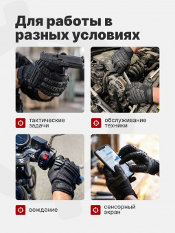 Перчатки Mechanix M-PACT, цвет Black, размер XL, для СВО